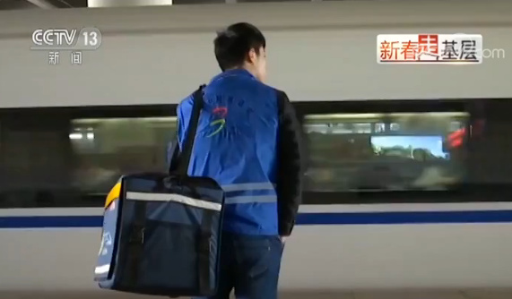 High-speed rail takeaway brother