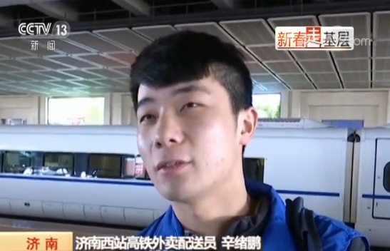 Xin Xupeng, high-speed rail delivery staff of Jinan West Railway Station