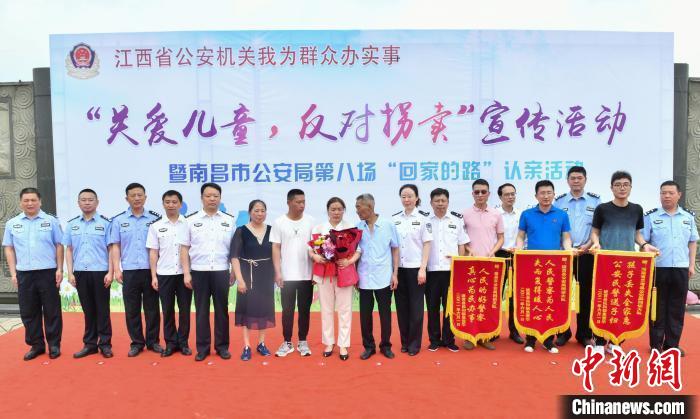 On June 1st, the three-level public security departments of cities and counties in Jiangxi Province held the "Road to Home" activities in People's Square in Jinxian County, Nanchang City. (Infographic) Photo by Fan Zheping