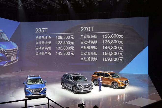 Chuanqi's brand-new GS5 is listed at a price of 109,800-169,800 yuan.